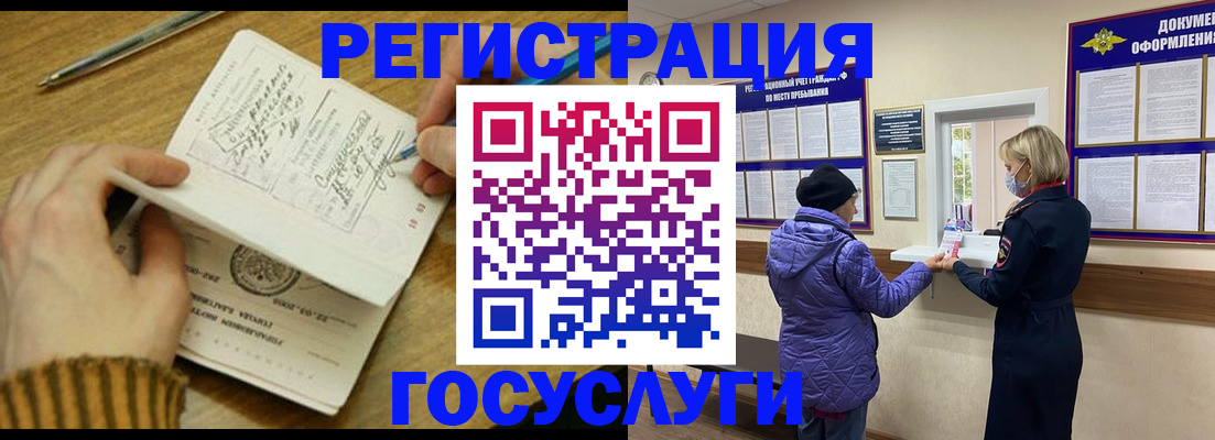временная регистрация 2025 в Сухом Логе