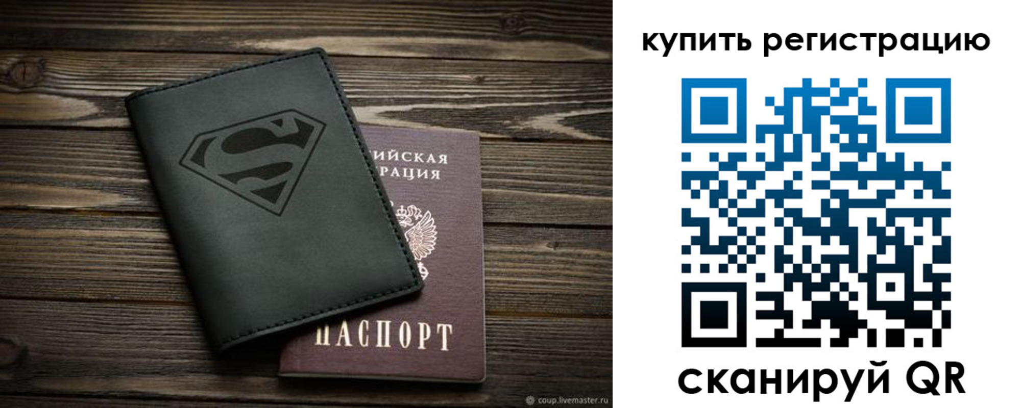 прописка штамп в Сухом Логе