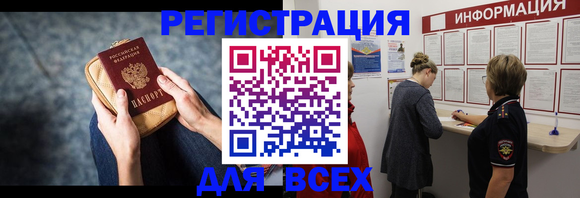 временная регистрация поиск в Сухом Логе