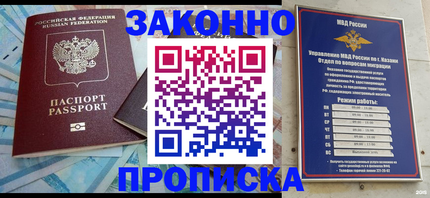 прописка в Сухом Логе