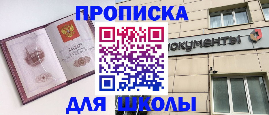 прописка для работы в Сухом Логе