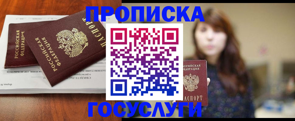 временная регистрация собственник в Сухом Логе