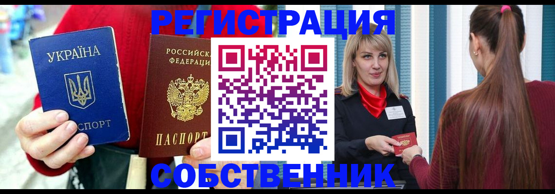 прописка гарантия в Сухом Логе